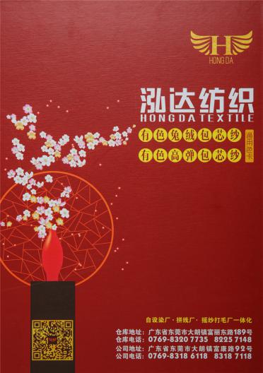 28S/2有色兔絨包芯紗 有色高彈包芯紗