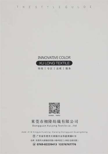 6支彈力幻彩圈圈紗
