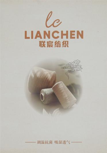 1/50NM夏爽絲麻