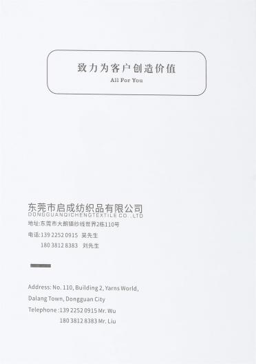 14NM棉柔彩云紗