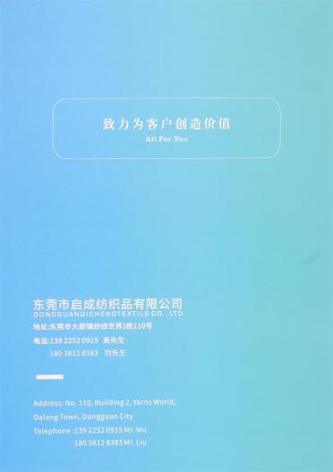 1/9NM彩斑絨