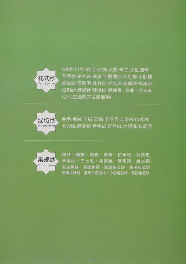 仿貂珠片紗