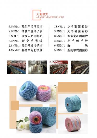5.5支漸變羊駝圈圈紗