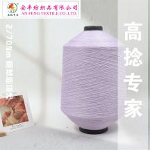 2/70Nm 高捻包芯紗