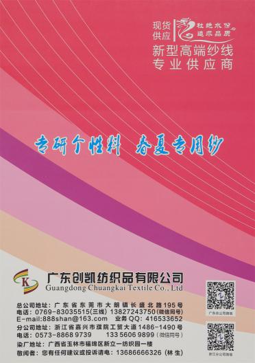 30/2 高捻晴綸（麻感晴綸）