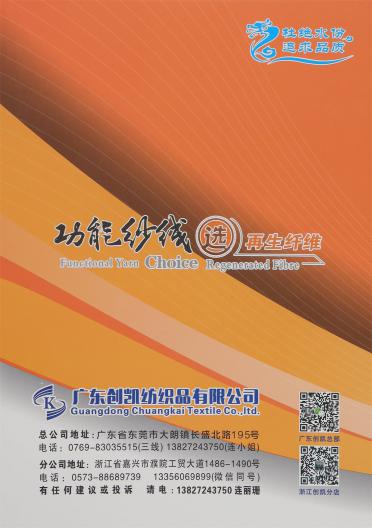 70/3 抗菌天竹棉