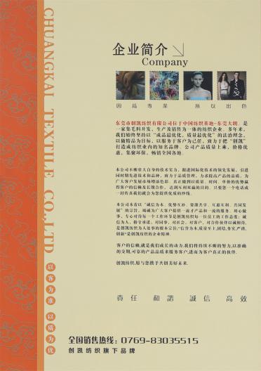 70/3 抗菌天竹棉