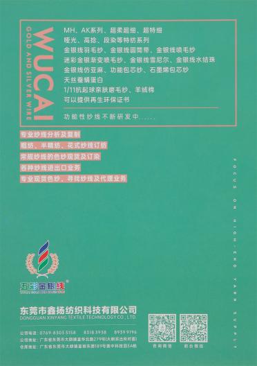 2/45NM金銀絲水柔羊毛