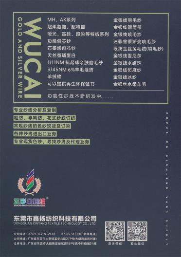 10.5支金銀線(xiàn)圓筒帶
