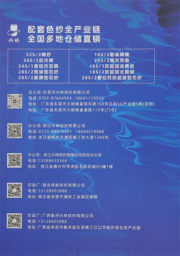 28S/2 普拉托抗起球包芯紗
