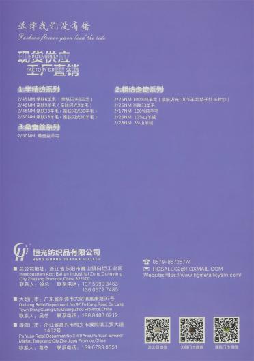 48NM/2 親膚9羊毛