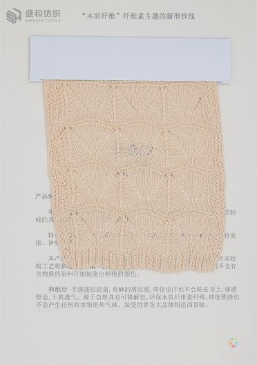 1/7.5NM 和紙紗