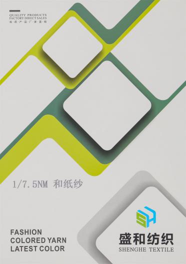 1/7.5NM 和紙紗