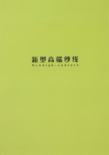 2/68S 高端萊賽真絲