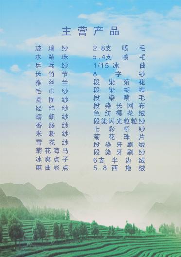 段染蝴蝶紗