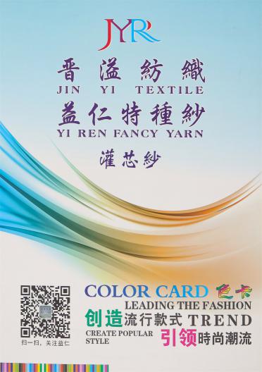 1/5Nm Y5-191202灌芯紗