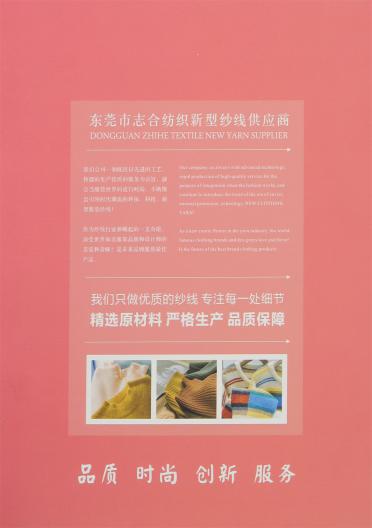 9支 彩花棉羊毛