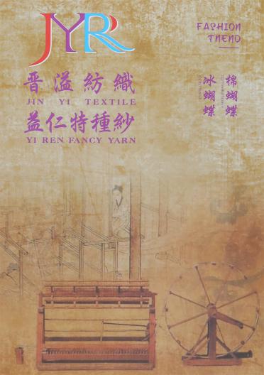 1/4Nm Y11-190228 棉蝴蝶