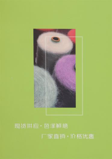 2/28S 環(huán)保包芯紗