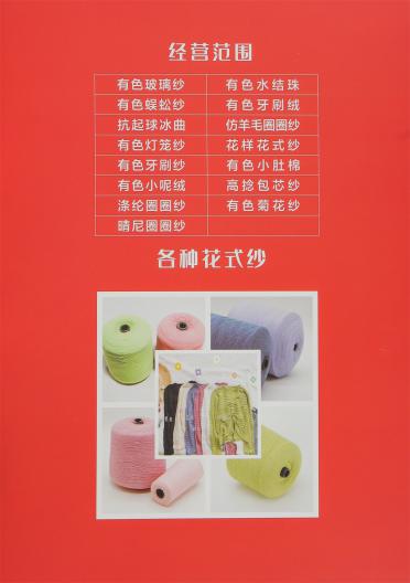 15S/1 抗起球冰曲