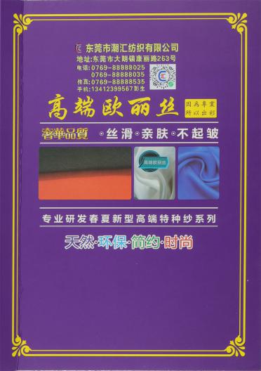 1/100NM 高端歐麗絲