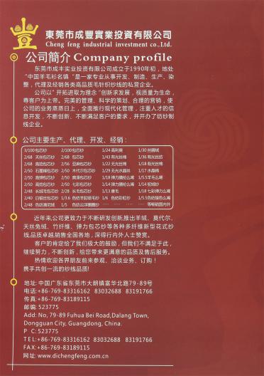 1/5.6 多米納棉