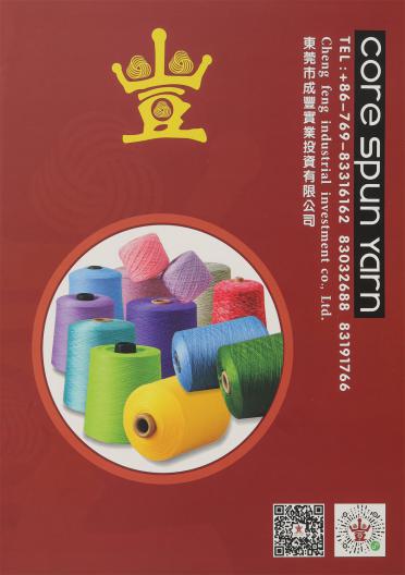 1/5.6 多米納棉