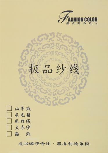 1/15 極品紗線
