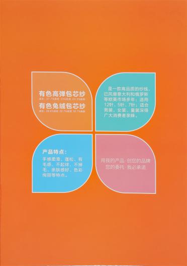 28S/2有色高彈包芯紗