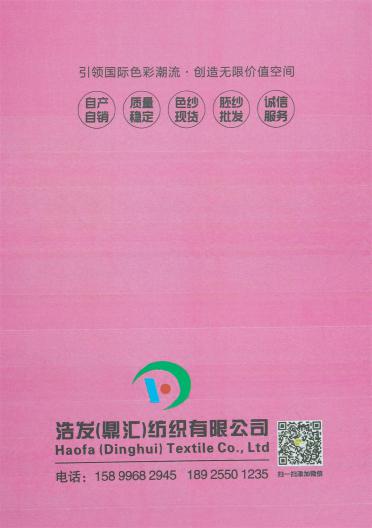 1/12NM 彈力長(zhǎng)駝毛