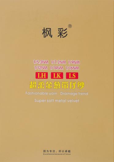 超柔金蔥帶仔紗