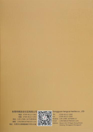 超柔金蔥帶仔紗