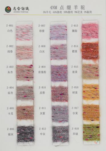 4NM 點(diǎn)綴羊駝