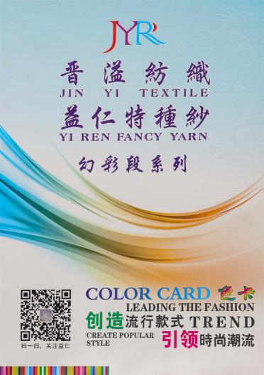 1/15Nm Y6-170313幻彩段系列