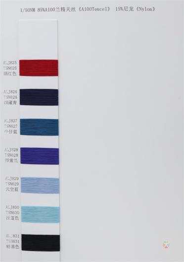 1/50NM 85%A100蘭精天絲 15%尼龍
