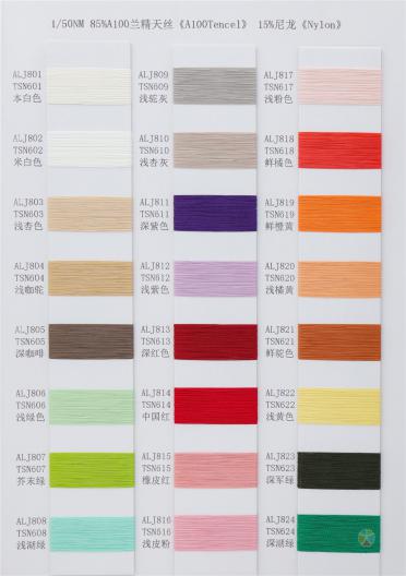 1/50NM 85%A100蘭精天絲 15%尼龍
