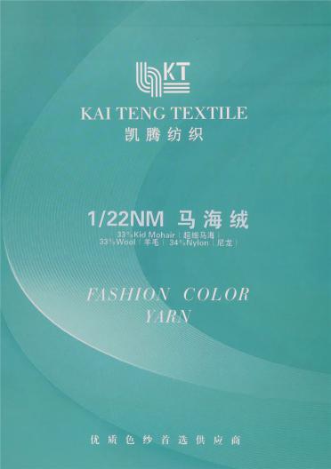1/22NM馬海絨
