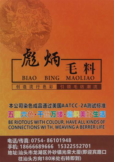 3支羊羔絨圈圈紗