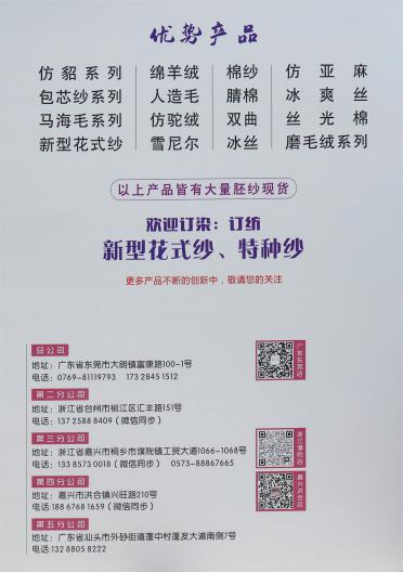 9支超柔彩斑絨  點子磨毛絨