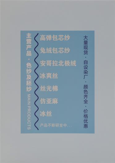 30S/2 有色絲光棉