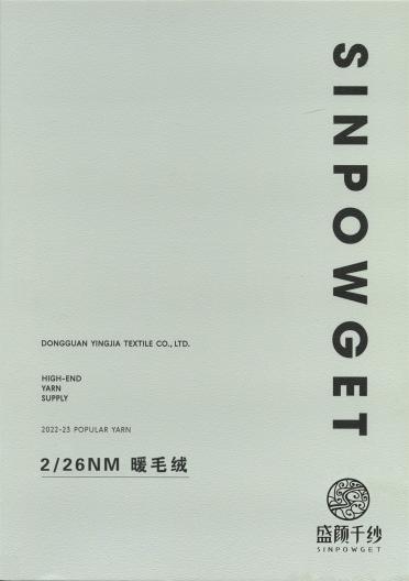 2/26NM 暖毛絨