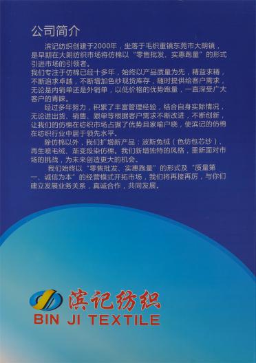 28S/2波斯兔絨（色紡包芯紗）