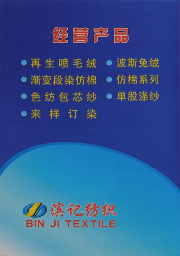 28S/2波斯兔絨（色紡包芯紗）