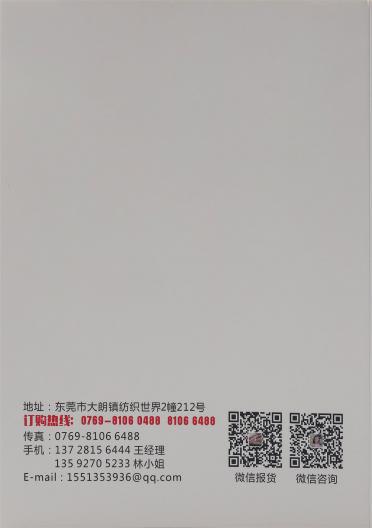 1/5.8NM 1/12NM 彈力長駝毛
