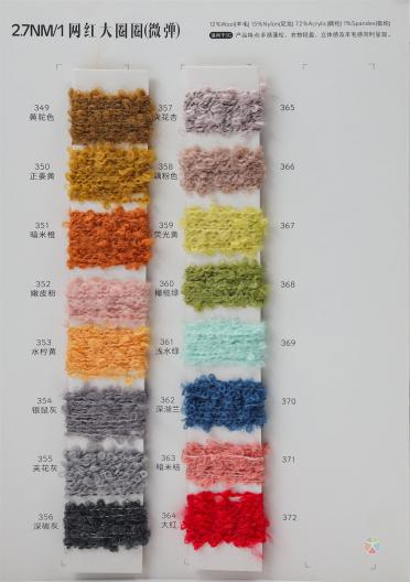 2.7NM/1網(wǎng)紅大圈圈（微彈）