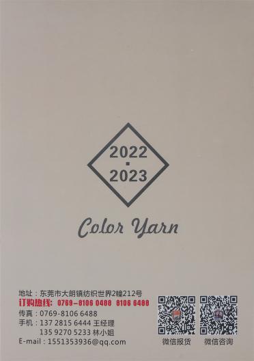 15NM/2卡米爾駝絨紗