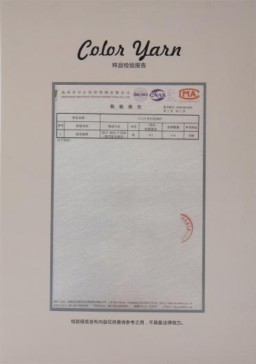 15NM/2卡米爾駝絨紗