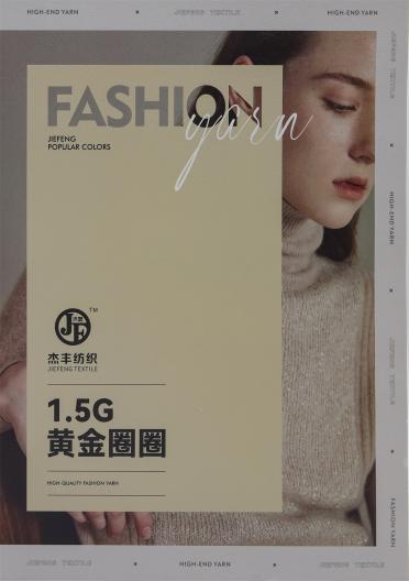 1.5G黃金圈圈