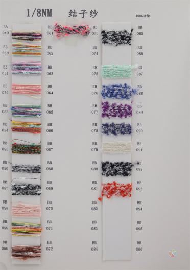1/8NM 結(jié)子紗