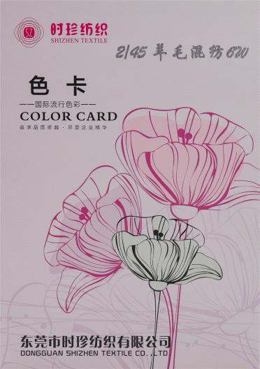 2/45NM羊毛混紡